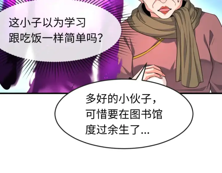 漫画《全球诡异时代》第153话 西方地图开启！第11张图