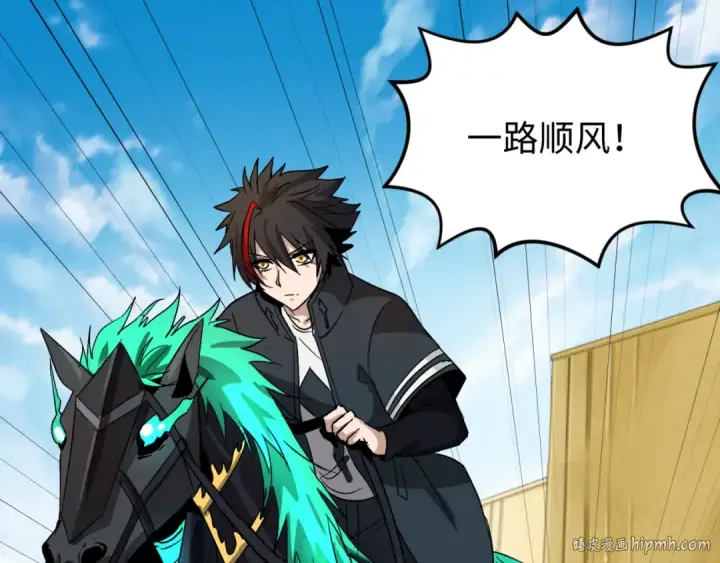 漫画《全球诡异时代》第153话 西方地图开启！第112张图