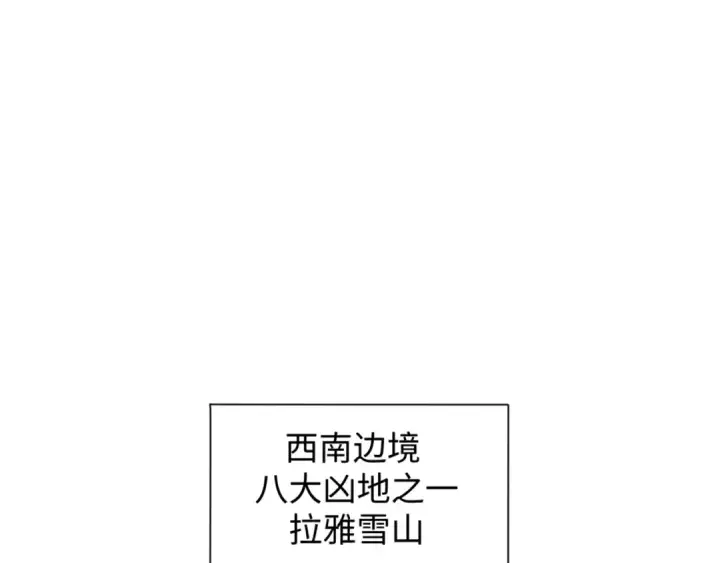 漫画《全球诡异时代》第153话 西方地图开启！第115张图