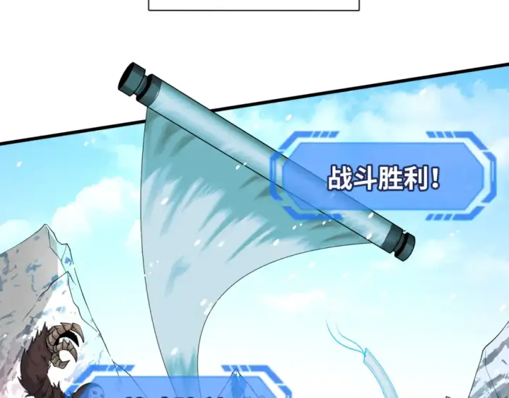 漫画《全球诡异时代》第153话 西方地图开启！第116张图