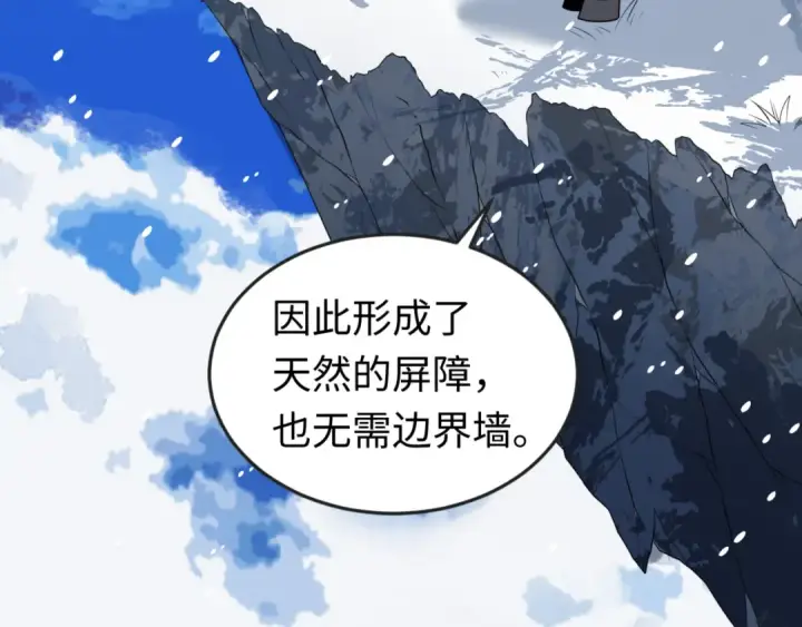 漫画《全球诡异时代》第153话 西方地图开启！第121张图