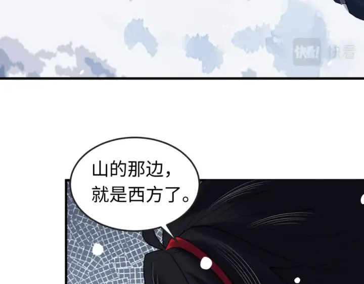 漫画《全球诡异时代》第153话 西方地图开启！第122张图