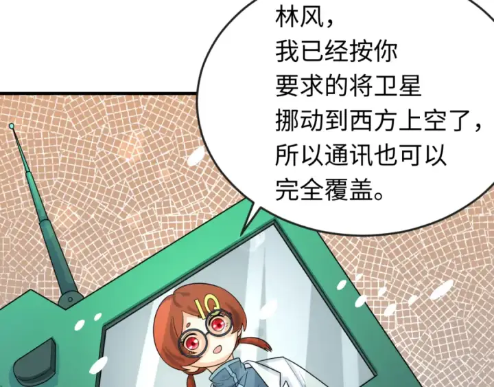漫画《全球诡异时代》第153话 西方地图开启！第124张图