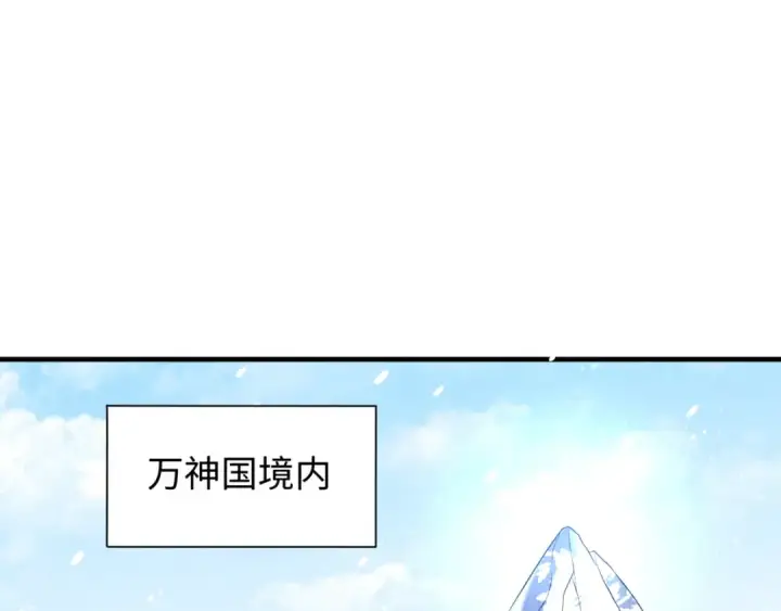 漫画《全球诡异时代》第153话 西方地图开启！第126张图