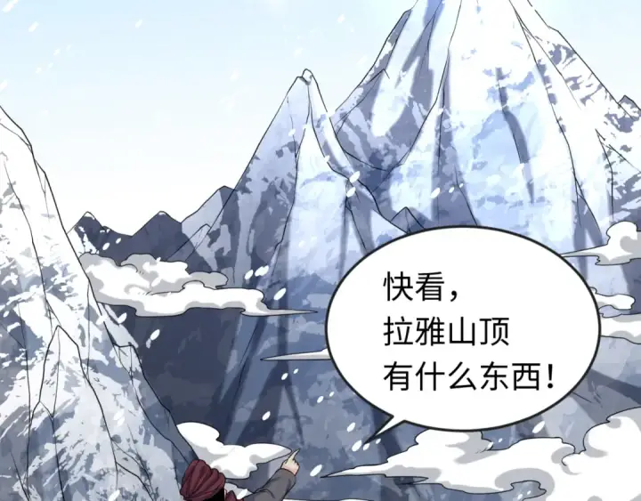 漫画《全球诡异时代》第153话 西方地图开启！第127张图