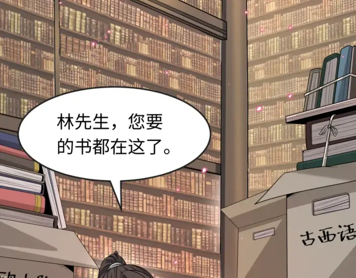 漫画《全球诡异时代》第153话 西方地图开启！第13张图