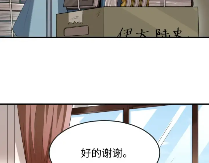 漫画《全球诡异时代》第153话 西方地图开启！第15张图