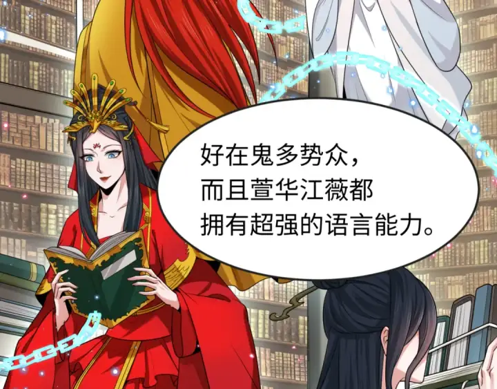 漫画《全球诡异时代》第153话 西方地图开启！第20张图
