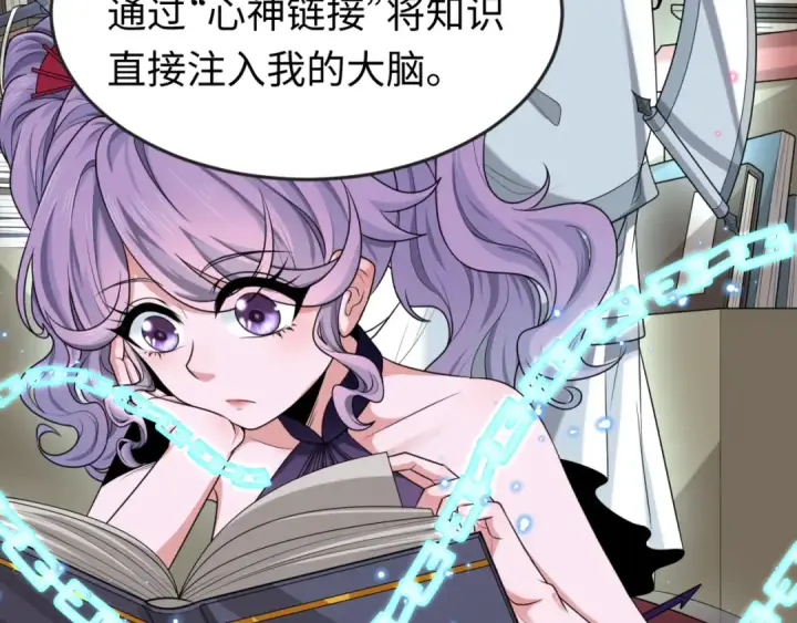 漫画《全球诡异时代》第153话 西方地图开启！第22张图