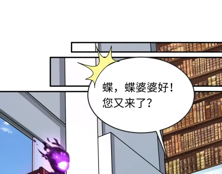 漫画《全球诡异时代》第153话 西方地图开启！第27张图