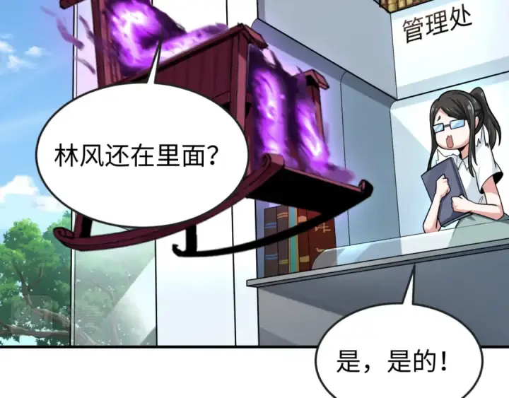 漫画《全球诡异时代》第153话 西方地图开启！第28张图