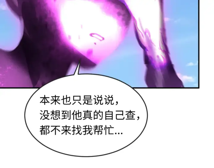 漫画《全球诡异时代》第153话 西方地图开启！第30张图