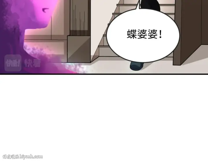 漫画《全球诡异时代》第153话 西方地图开启！第32张图