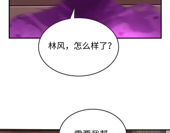 漫画《全球诡异时代》第153话 西方地图开启！第34张图