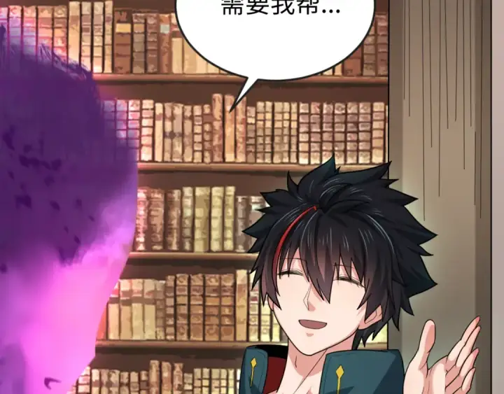 漫画《全球诡异时代》第153话 西方地图开启！第35张图