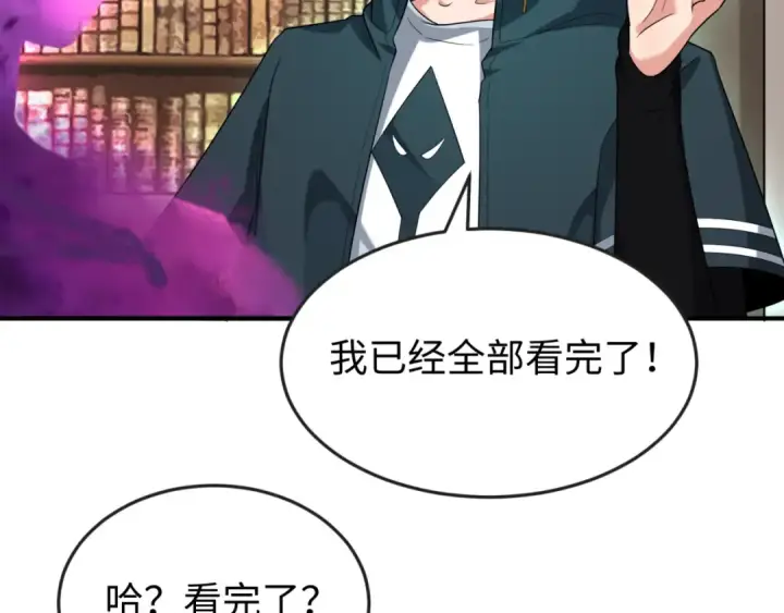 漫画《全球诡异时代》第153话 西方地图开启！第36张图