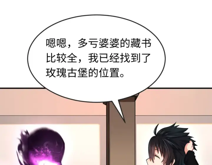漫画《全球诡异时代》第153话 西方地图开启！第38张图