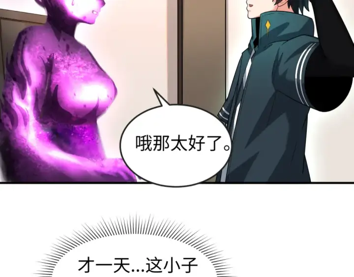 漫画《全球诡异时代》第153话 西方地图开启！第39张图