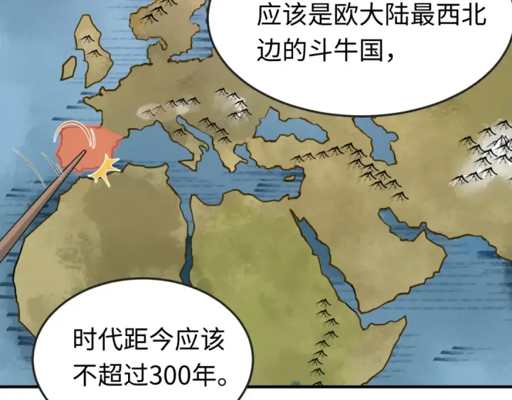 漫画《全球诡异时代》第153话 西方地图开启！第43张图