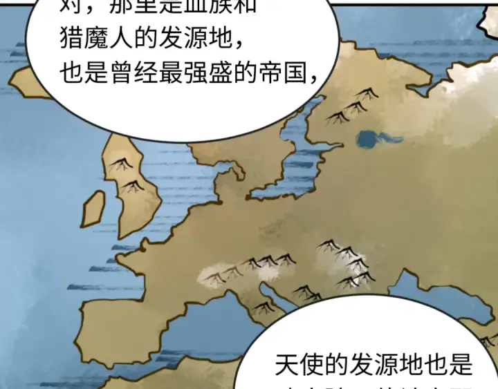 漫画《全球诡异时代》第153话 西方地图开启！第46张图