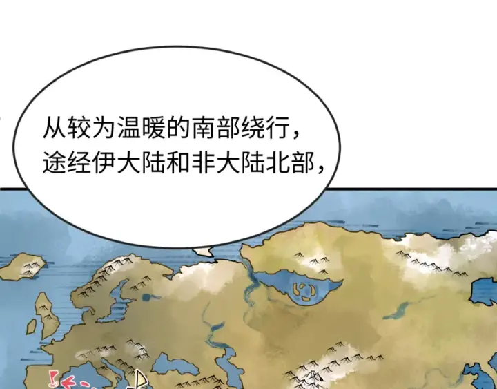 漫画《全球诡异时代》第153话 西方地图开启！第49张图