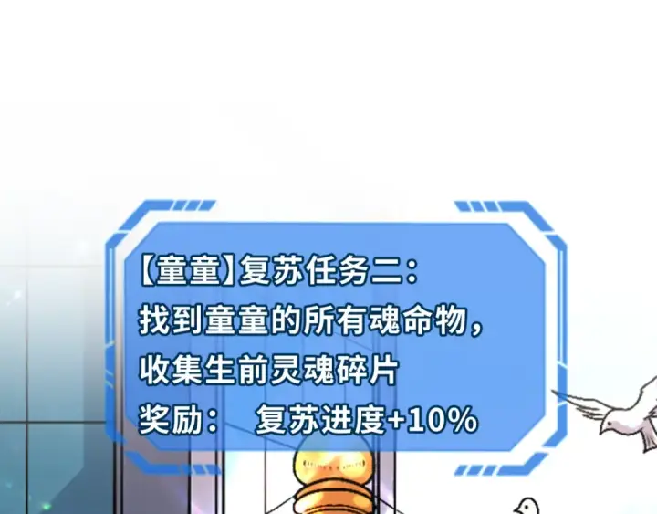 漫画《全球诡异时代》第153话 西方地图开启！第5张图