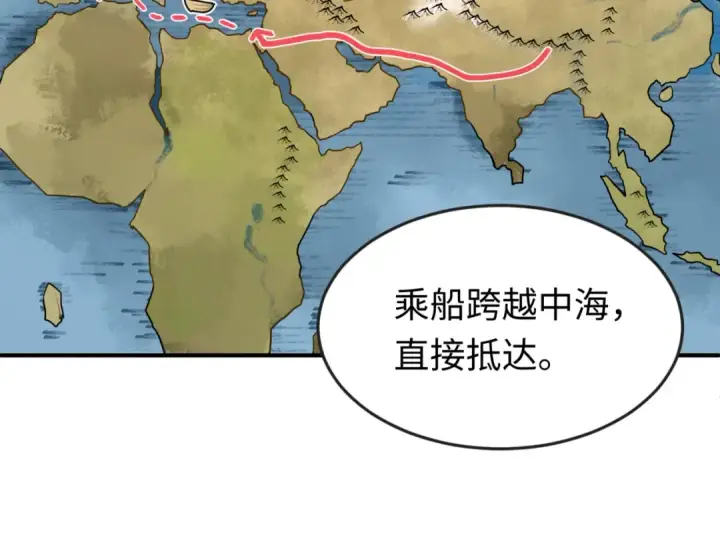 漫画《全球诡异时代》第153话 西方地图开启！第50张图