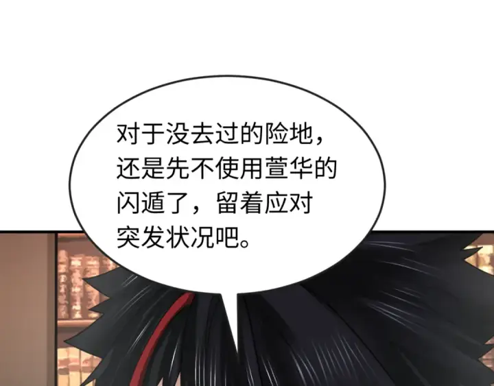 漫画《全球诡异时代》第153话 西方地图开启！第51张图