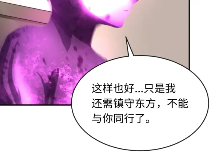 漫画《全球诡异时代》第153话 西方地图开启！第54张图