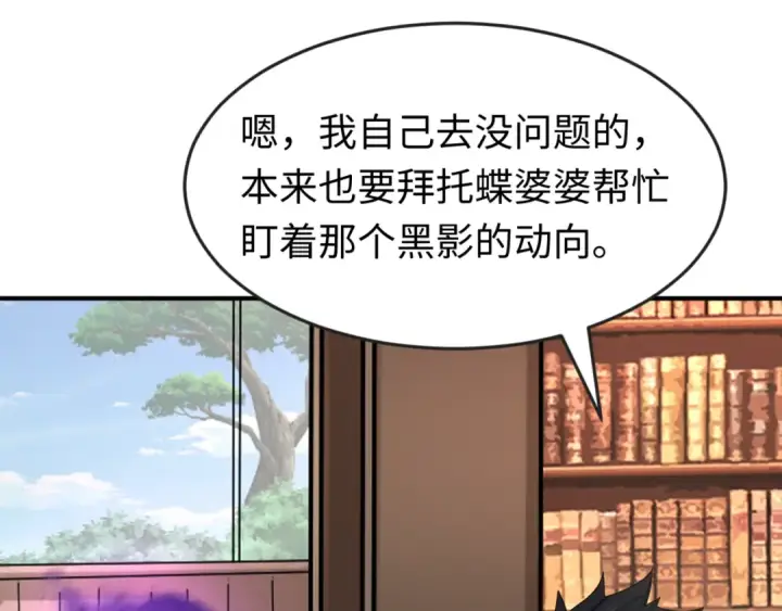 漫画《全球诡异时代》第153话 西方地图开启！第55张图