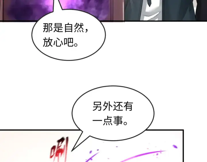 漫画《全球诡异时代》第153话 西方地图开启！第57张图