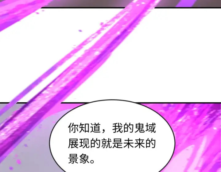 漫画《全球诡异时代》第153话 西方地图开启！第62张图