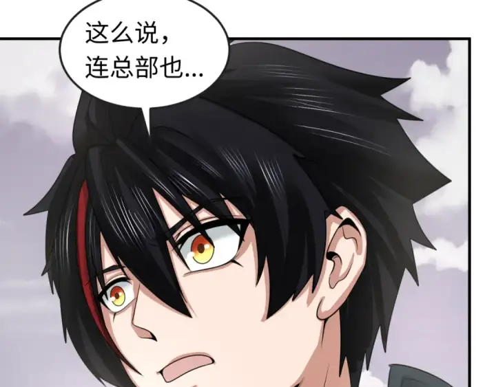 漫画《全球诡异时代》第153话 西方地图开启！第66张图