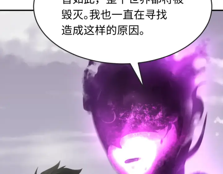 漫画《全球诡异时代》第153话 西方地图开启！第68张图