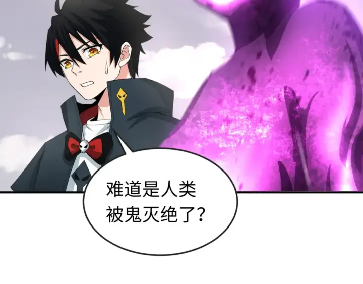 漫画《全球诡异时代》第153话 西方地图开启！第69张图