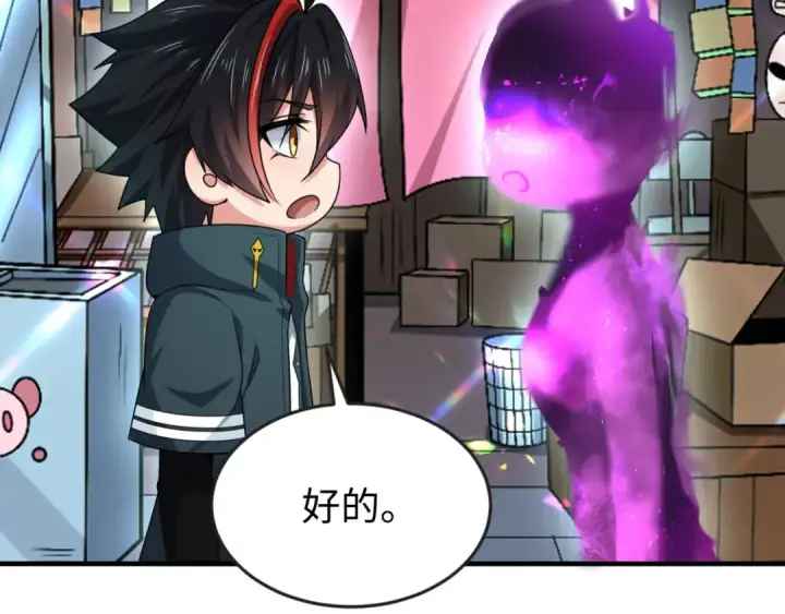 漫画《全球诡异时代》第153话 西方地图开启！第7张图