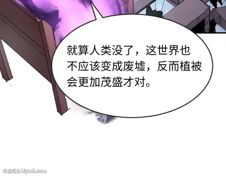 漫画《全球诡异时代》第153话 西方地图开启！第72张图