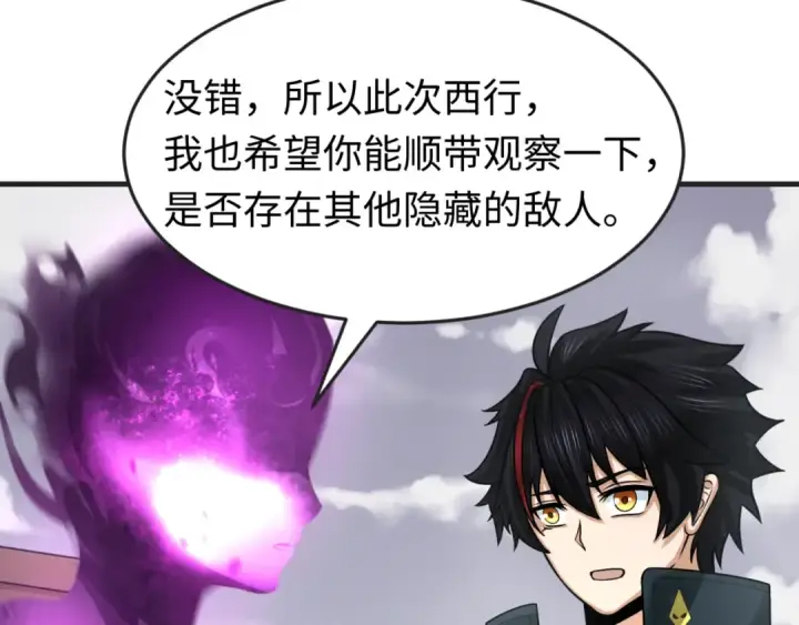 漫画《全球诡异时代》第153话 西方地图开启！第76张图
