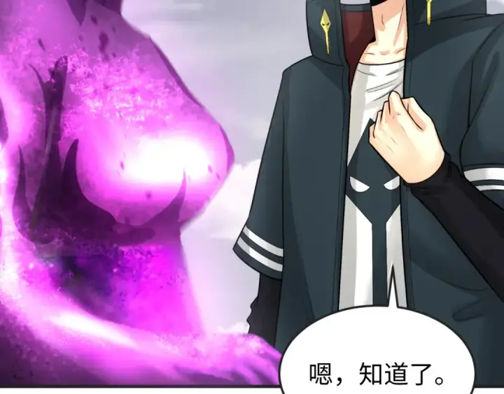 漫画《全球诡异时代》第153话 西方地图开启！第77张图