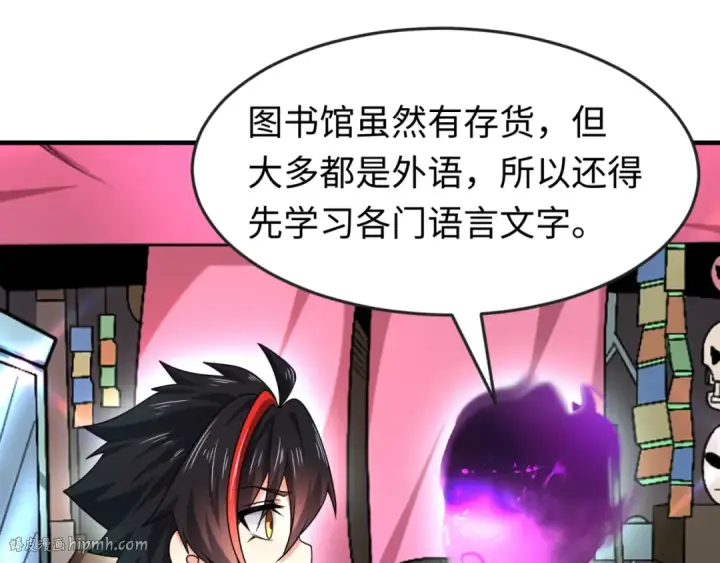 漫画《全球诡异时代》第153话 西方地图开启！第8张图