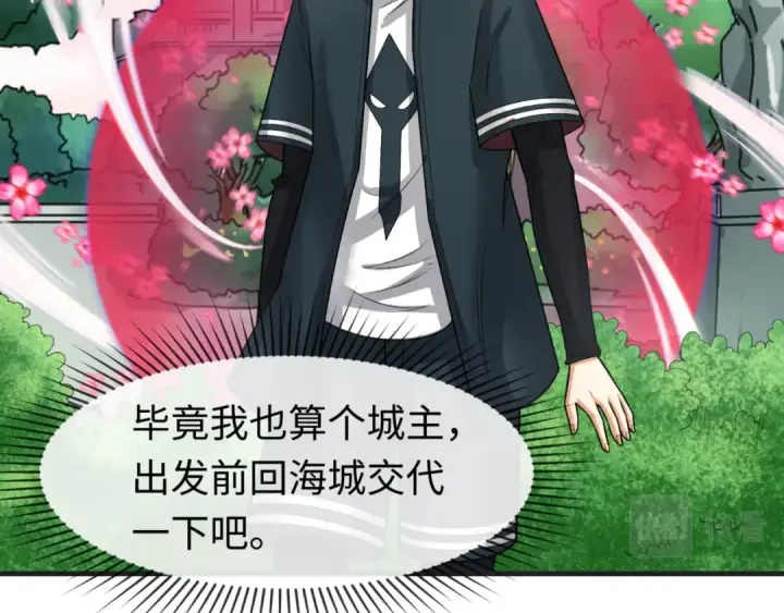 漫画《全球诡异时代》第153话 西方地图开启！第81张图