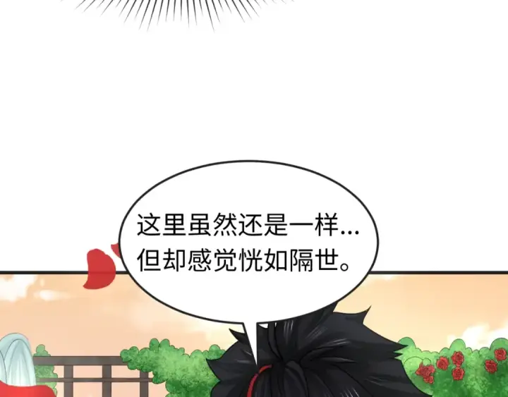 漫画《全球诡异时代》第153话 西方地图开启！第82张图