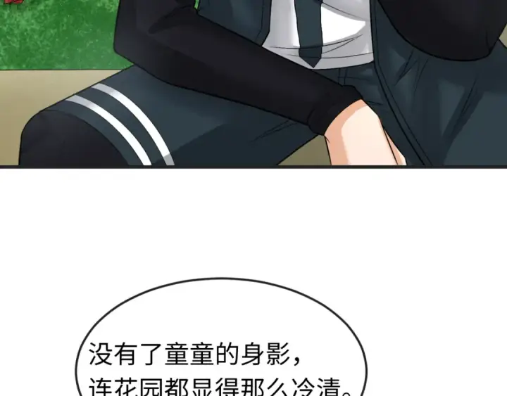 漫画《全球诡异时代》第153话 西方地图开启！第84张图