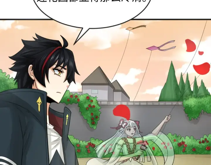 漫画《全球诡异时代》第153话 西方地图开启！第85张图