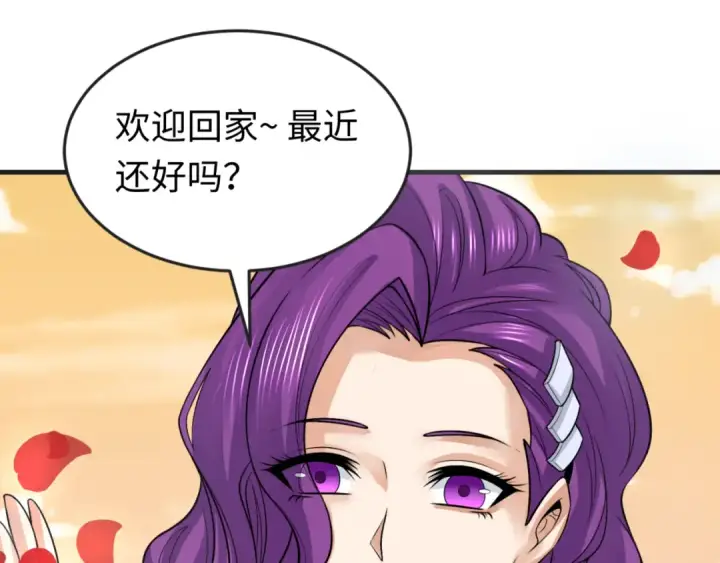 漫画《全球诡异时代》第153话 西方地图开启！第89张图