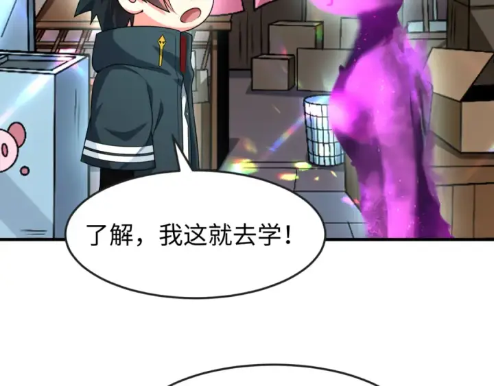 漫画《全球诡异时代》第153话 西方地图开启！第9张图