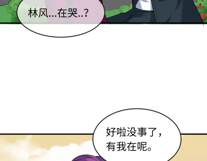 漫画《全球诡异时代》第153话 西方地图开启！第95张图