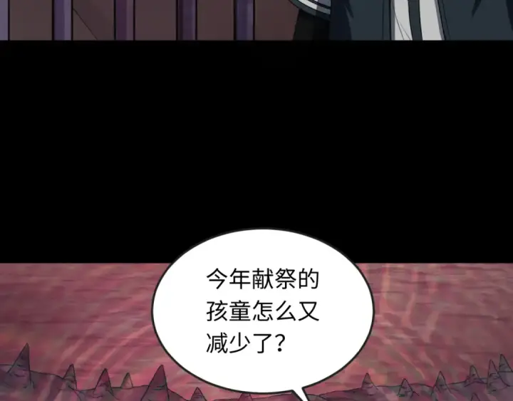 漫画《全球诡异时代》第154话 万神国奇遇第110张图
