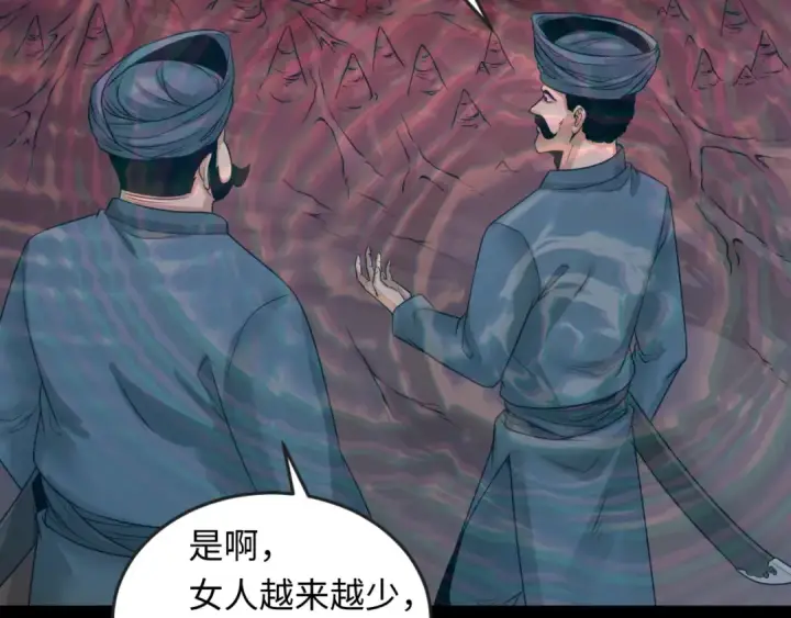 漫画《全球诡异时代》第154话 万神国奇遇第111张图