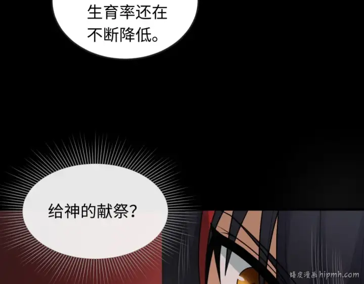 漫画《全球诡异时代》第154话 万神国奇遇第112张图